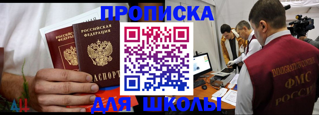 временная регистрация надежно в Новоалександровске