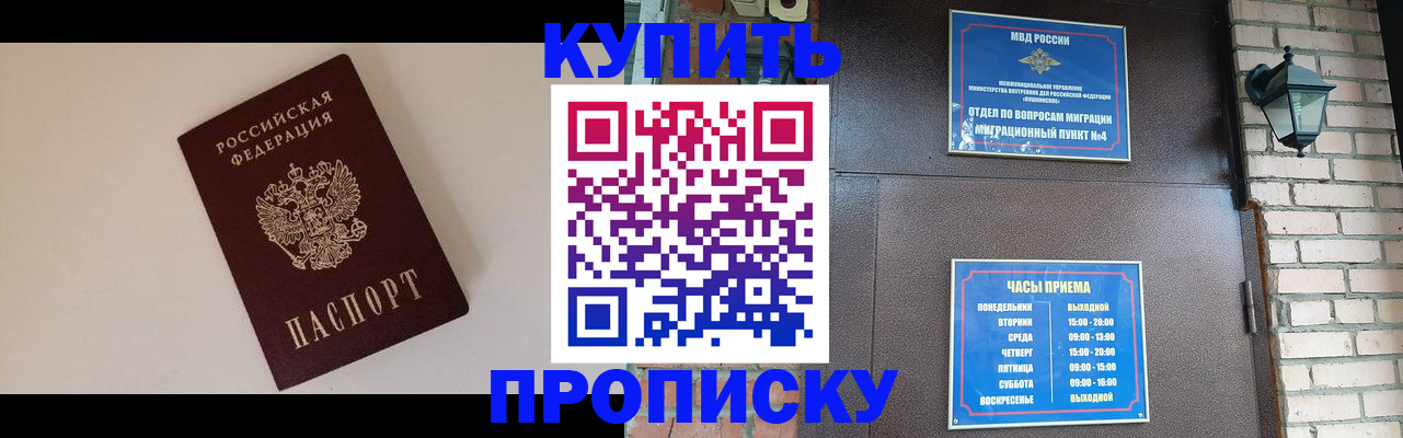 найти адрес прописки в Новоалександровске