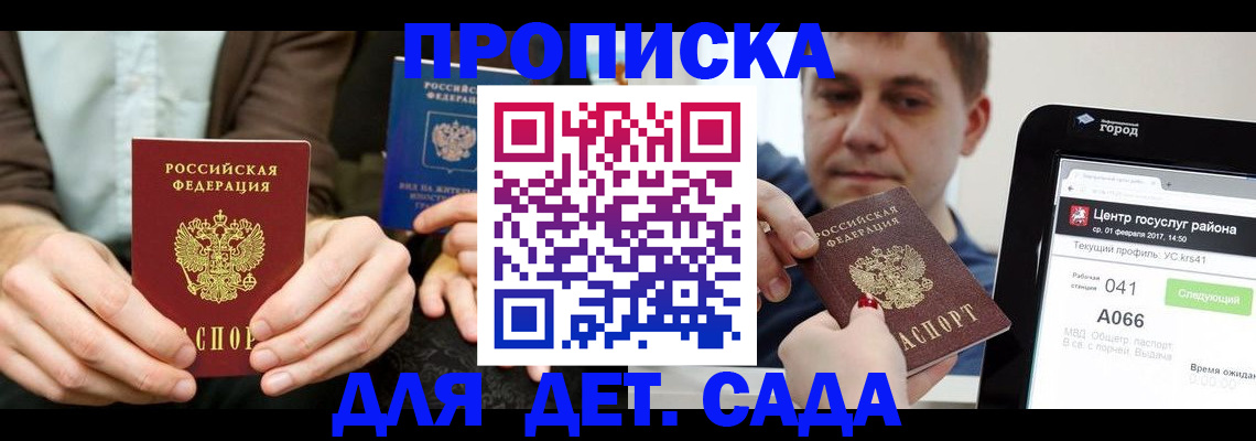 временная регистрация госуслуги в Новоалександровске
