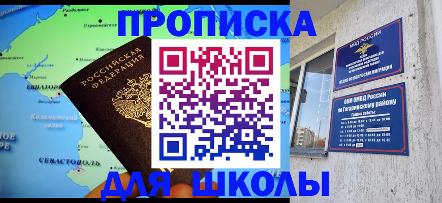 прописка законно в Новоалександровске