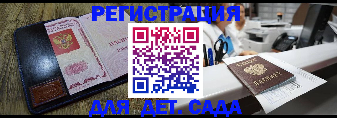 прописка законно в Новоалександровске