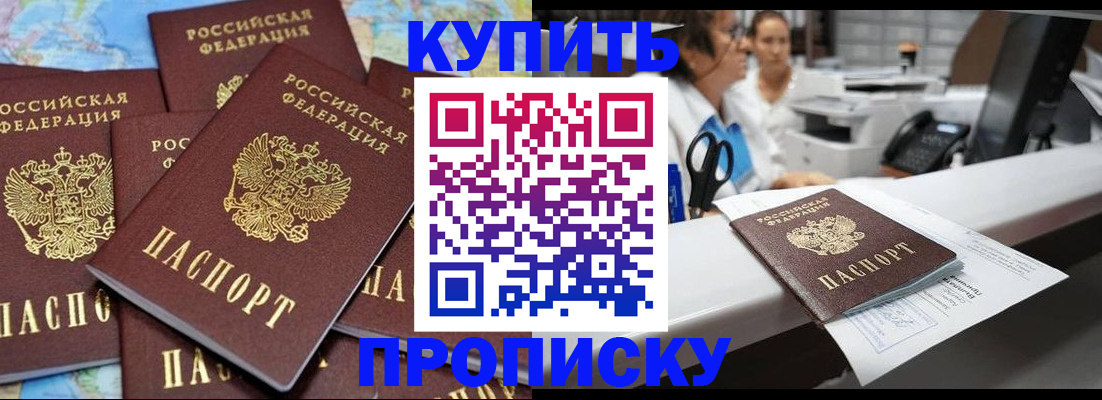 пропишу в квартире в Новоалександровске